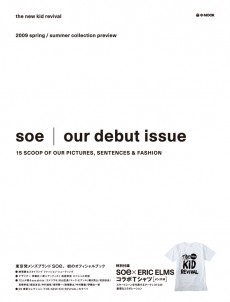 0143 『soe | our debut issue』<br>(発行 宝島社)<br>予価:2,300円<br>※2月20日発売