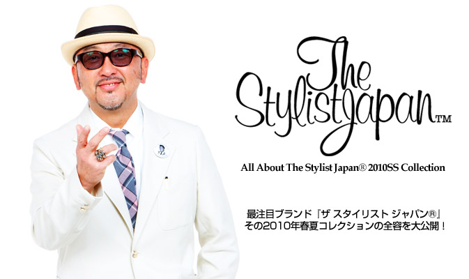 The Stylist Japan スタイリストジャパン