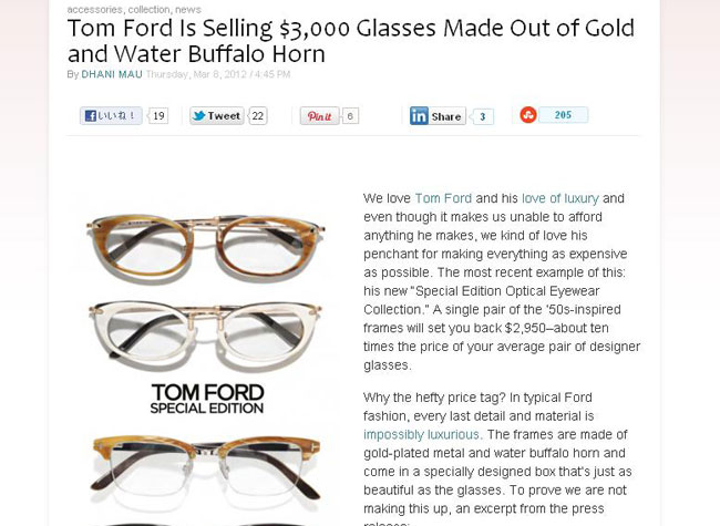 世界のニュースをまとめてピックアップ! – 3月9日（金）分 – [Tom Ford]から24万円のメガネが登場など