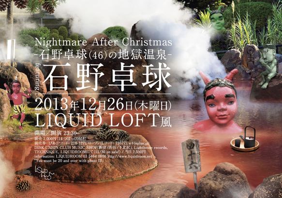 12.26_flyer-front
