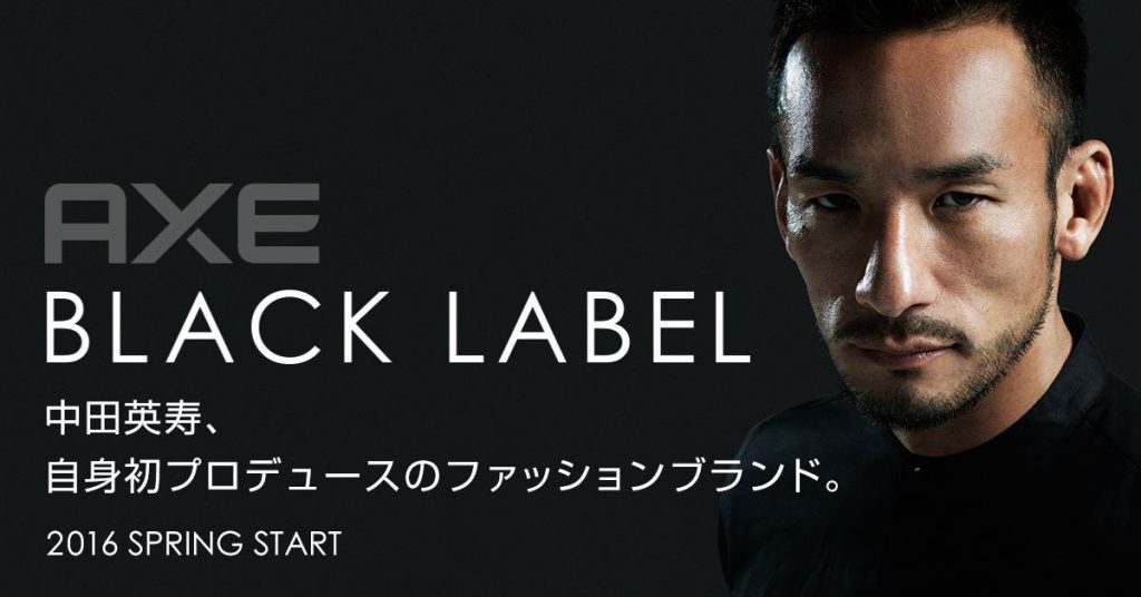 Axe Black Label Mastered