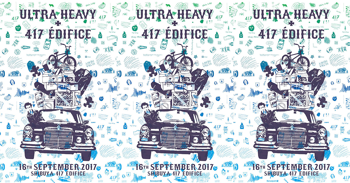 ULTRA HEAVYのインスタレーションが417 ÉDIFICEで9月16日より