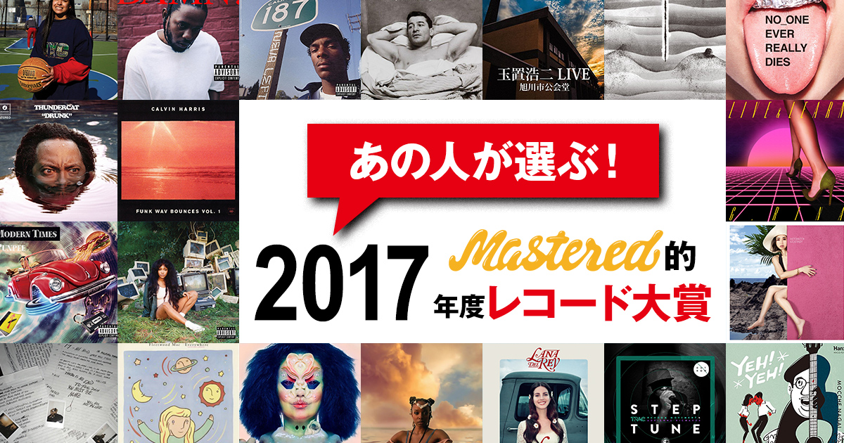 2017 販売 レコード