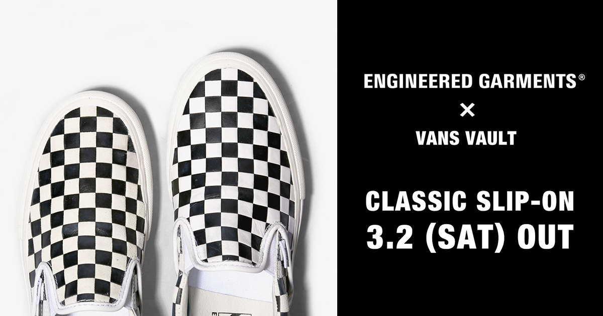 VANS engineered garments スリッポン チェッカー チェッカーボード柄が遂に登場。ENGINEERED GARMENTS × VANS VAULTの