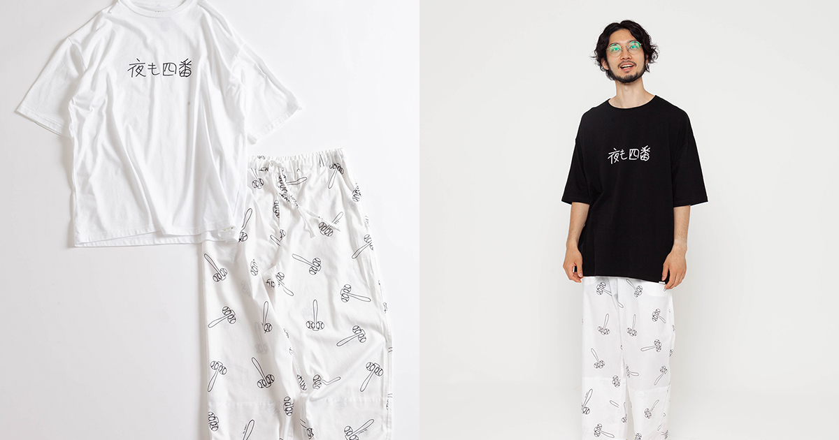 夜も四番。NOWHAW × Ken Kagamiのパジャマがリリース