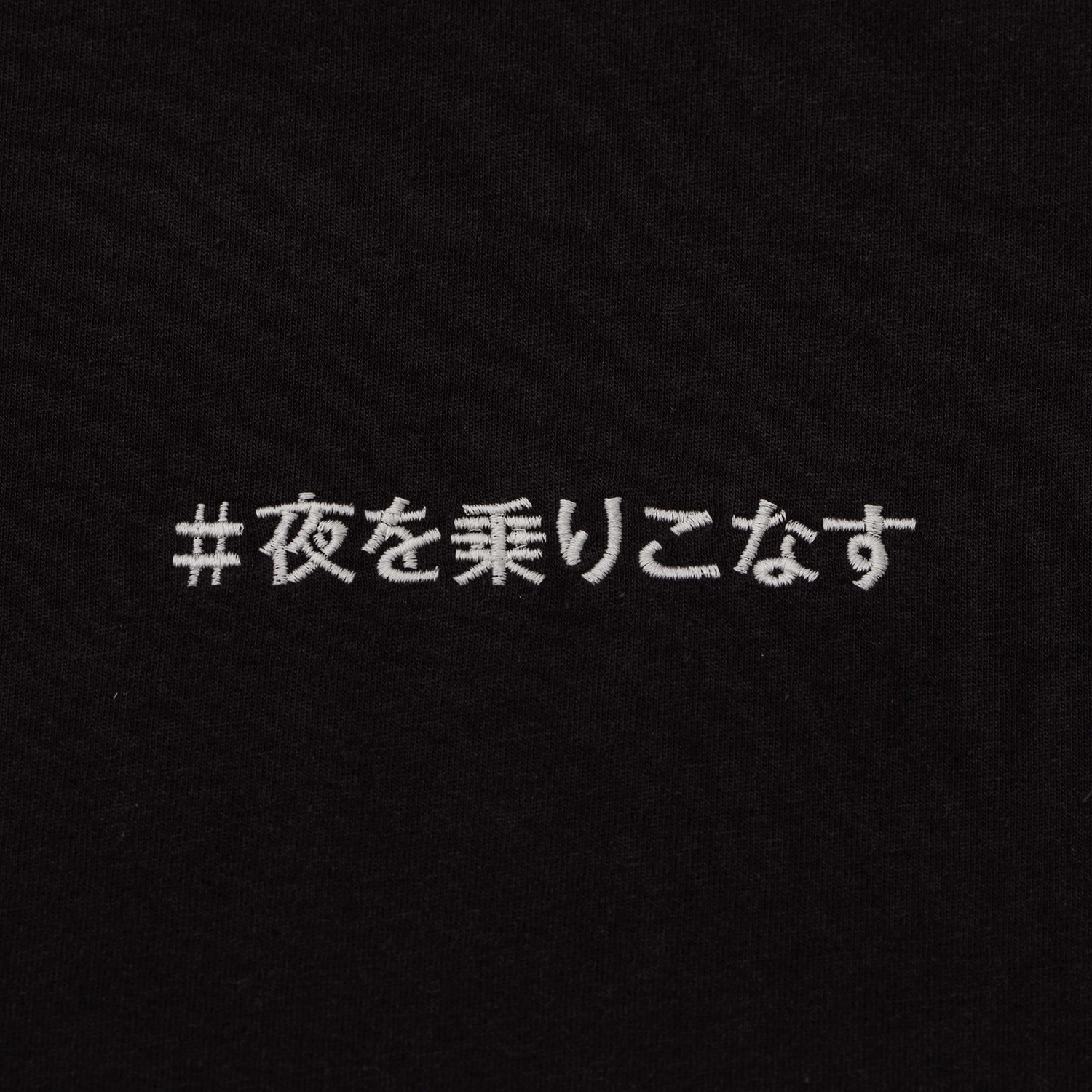 sakanactionｘEnnoyｘスタイリスト私物　夜を乗りこなすT XL