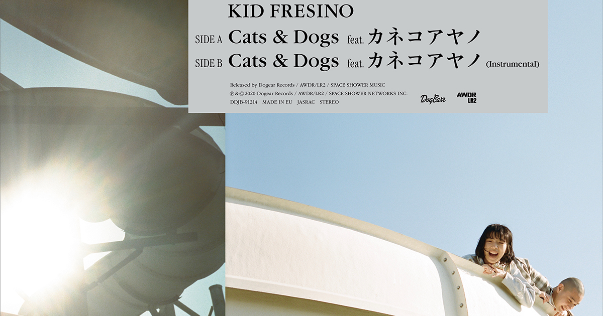 KID FRESINOの”Cats & Dogs feat. カネコアヤノ”が待望の10インチ化