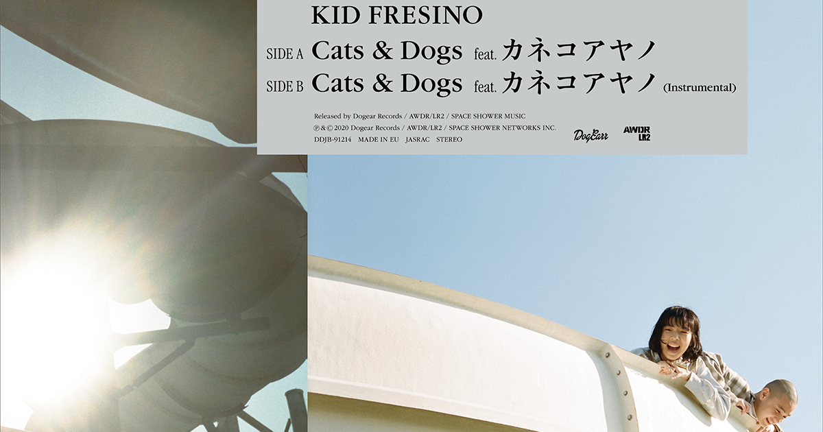 未使用品】KID FRESINO Cats & Dogs feat.カネコアヤノ 10