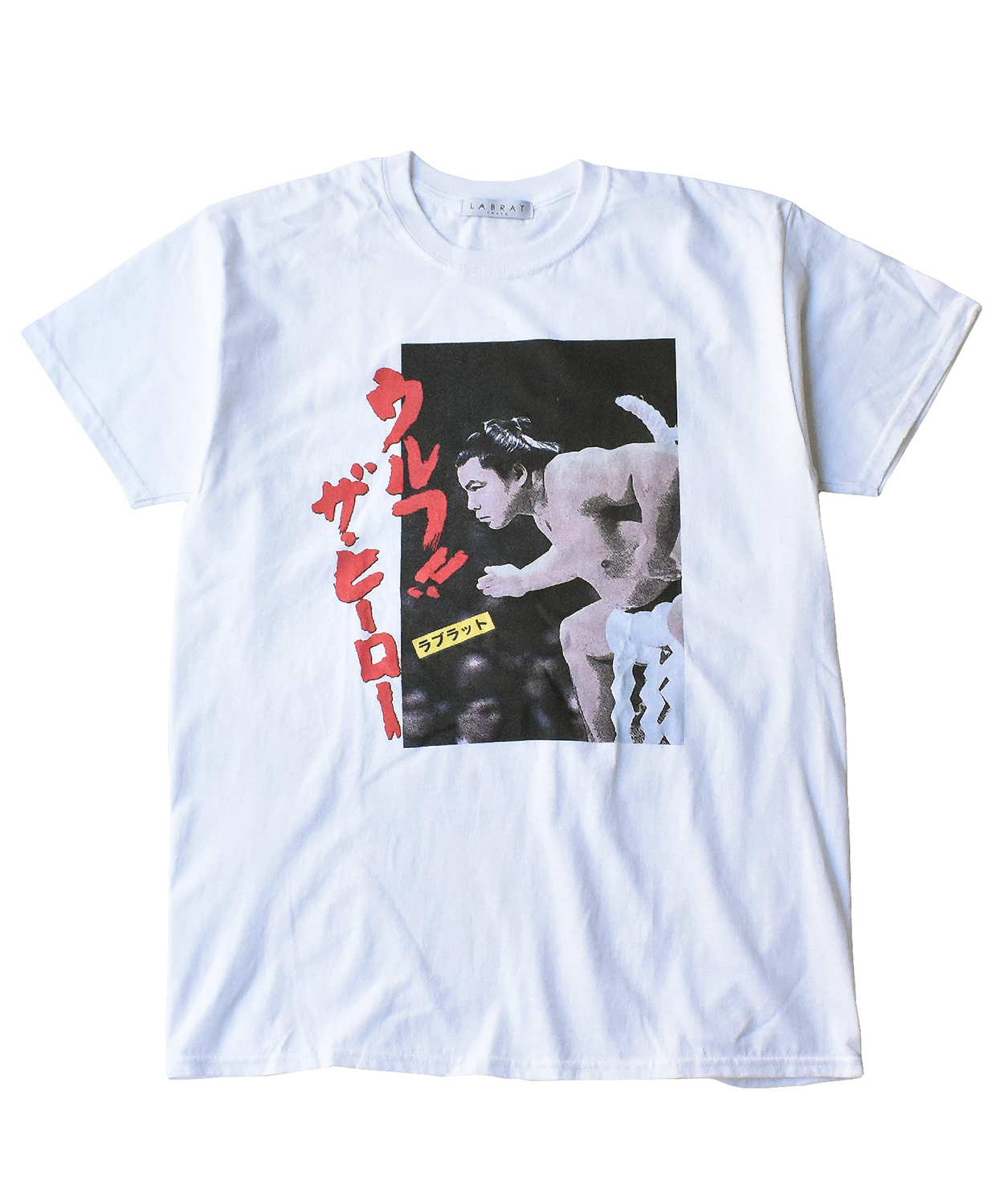千代の富士 × LABRATの新作Tシャツが順次発売