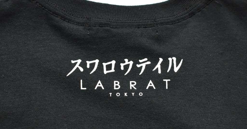 LABRAT Swallowtail Glico Tee ラブラット - Tシャツ/カットソー(半袖