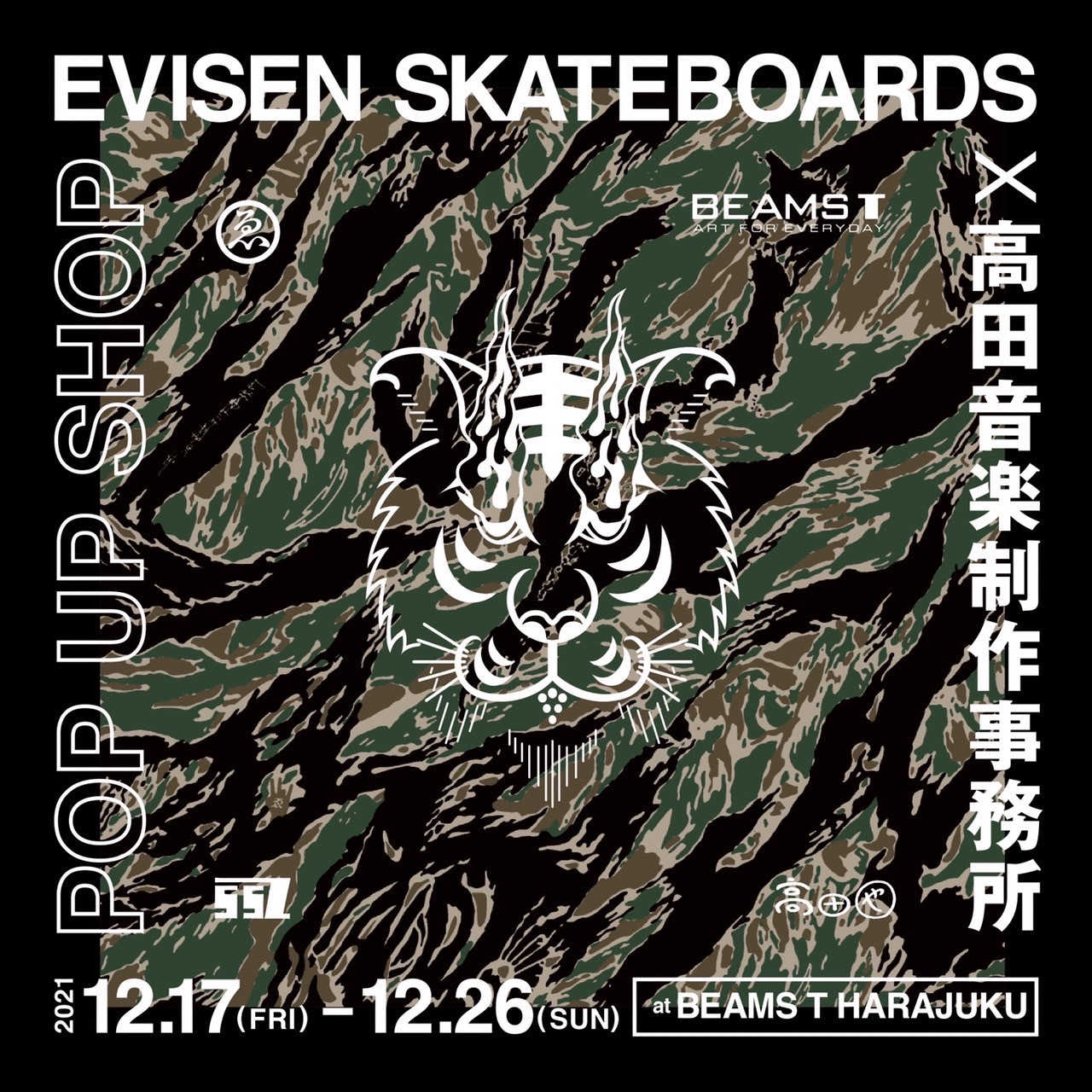 Evisen Skateboards × 高田音楽制作事務所のポップアップショップが