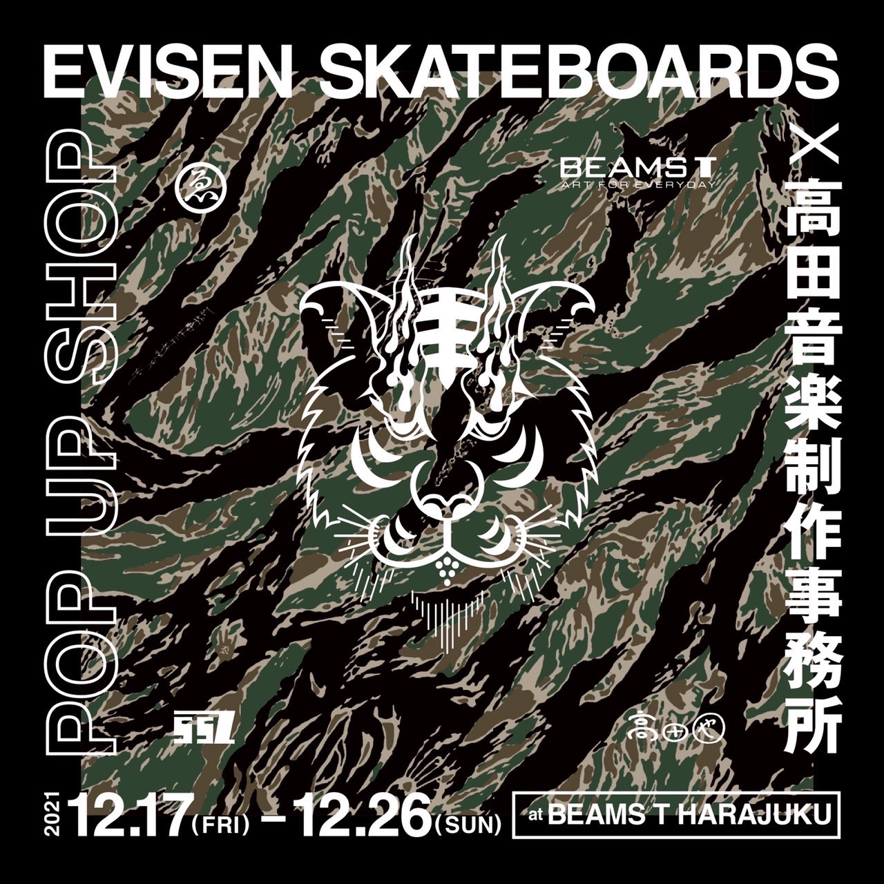 SSZ×EVISEN SKATEBOARDS×高田音楽制作事務 6Pパンツ