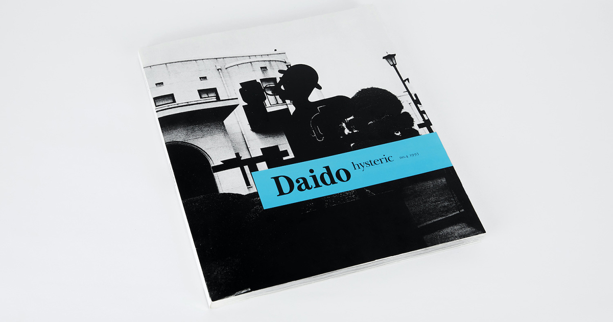 Daido hystric No,4 森山大道　写真集 森山大道の写真集『Daido hysteric no. 4』が900部限定で復刊