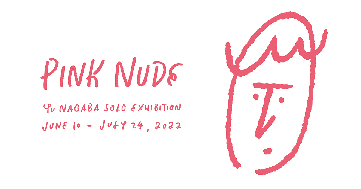 長場雄の個展『Pink Nude』が6月10日よりスタート