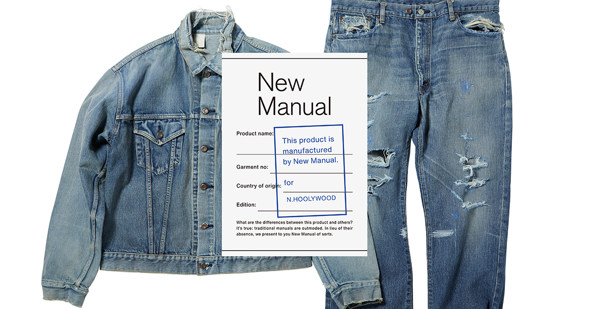 N.HOOLYWOOD × New Manualが2月4日にリリース