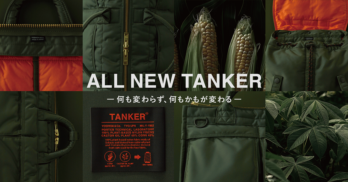 PORTERの生まれ変わった『TANKER』が5月15日より遂に発売開始