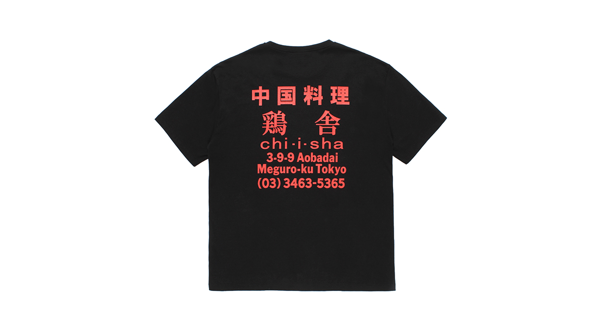 WACKO MARIAと中目黒の名店・鶏舎がコラボレーション