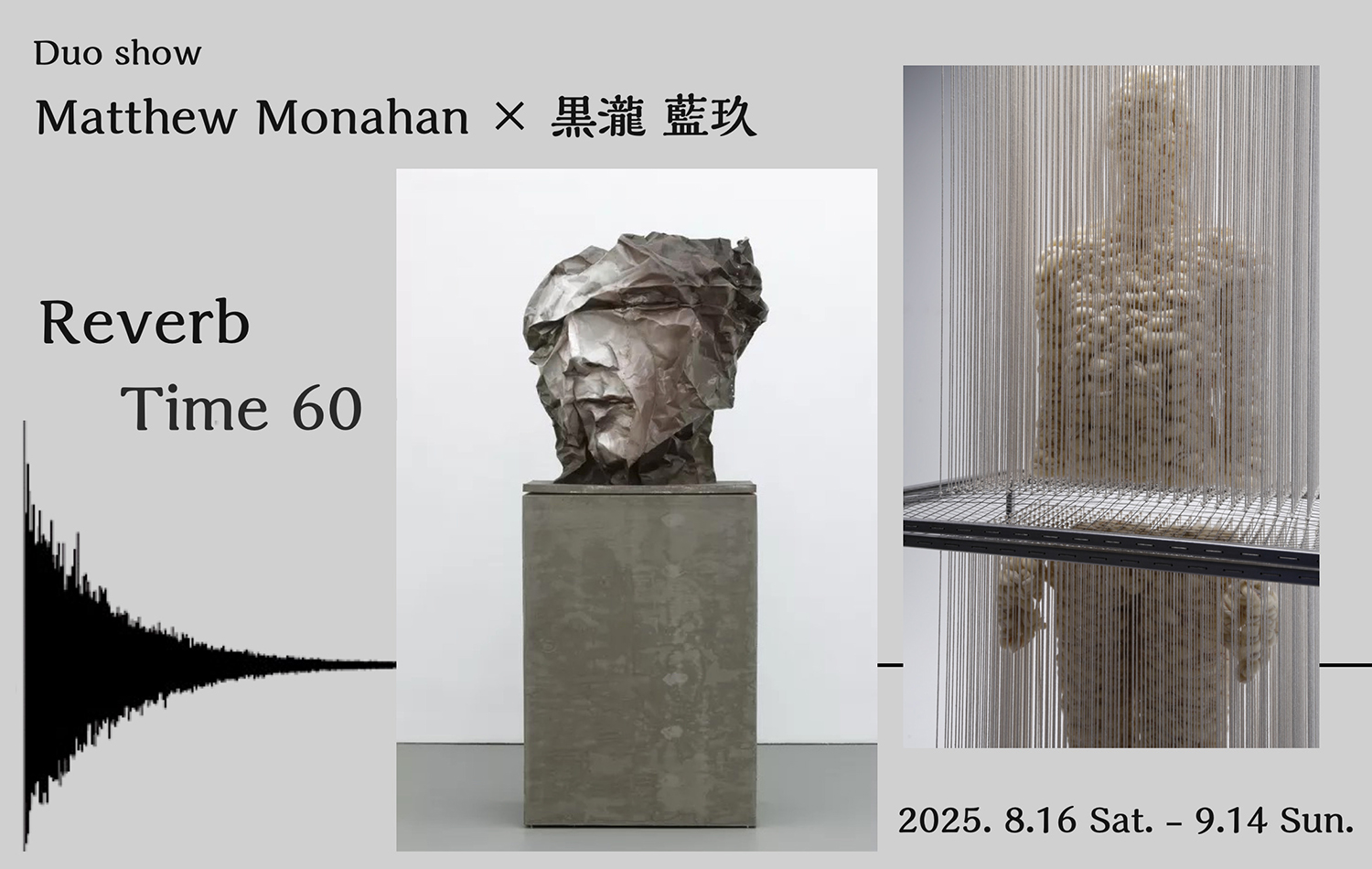 マシュー・モナハンと黒瀧 藍玖による二人展『Reverb Time 60』