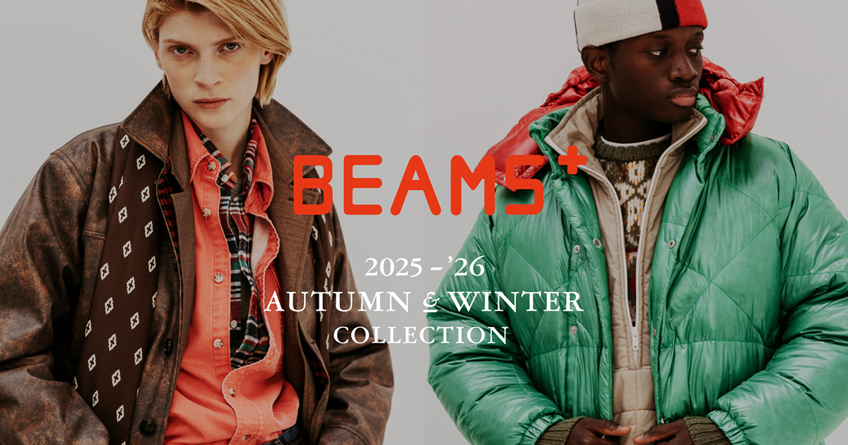 BEAMS PLUSの2025年秋冬コレクションが公開